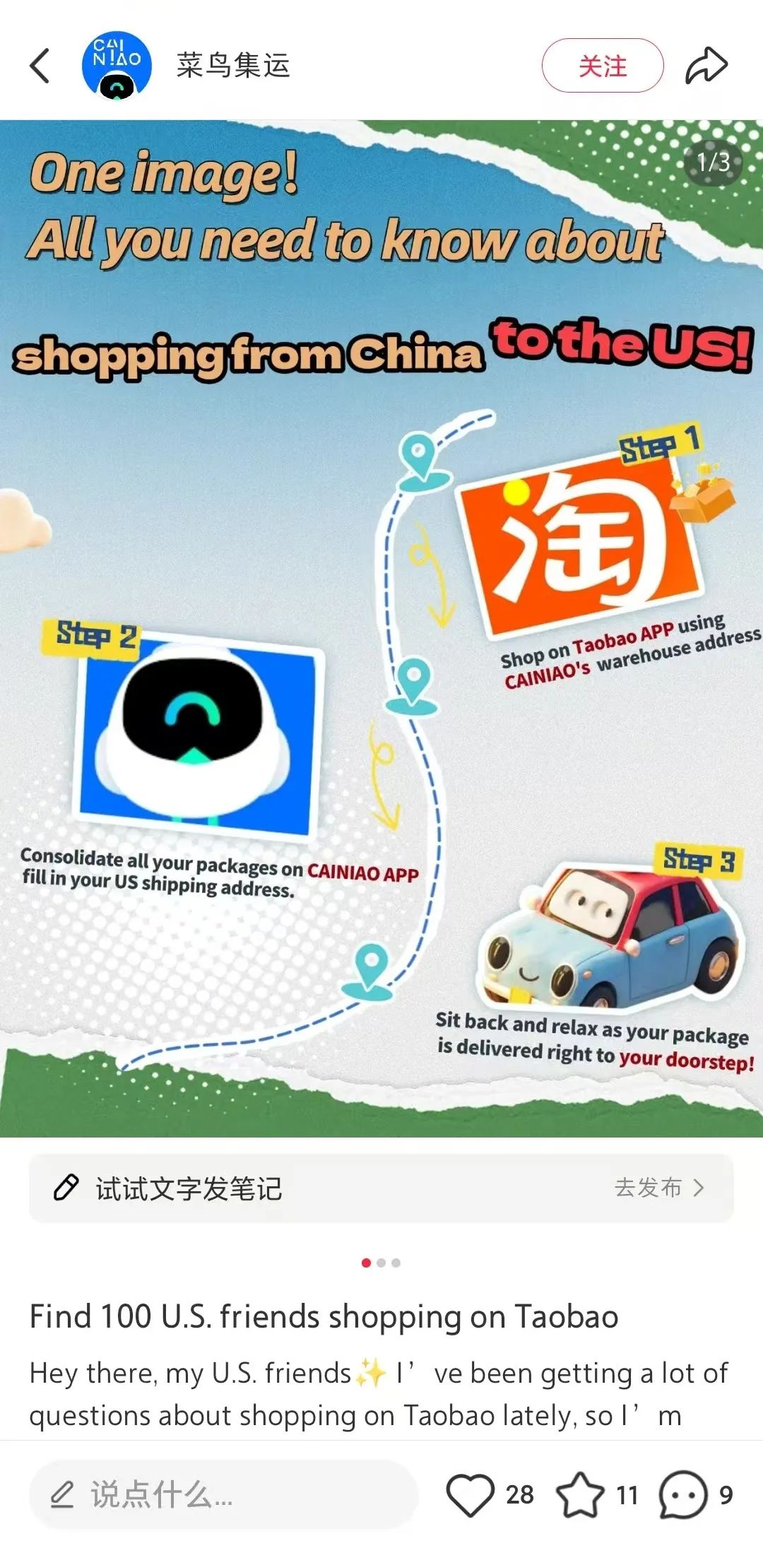 小红书撕开世界电商的第四个口子
