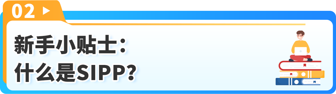 重磅！“一键注册”即可减免FBA配送费！FBA新功能上线