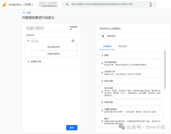如何将 Google Analytics(分析)4 与 Google AdSense 相关联?