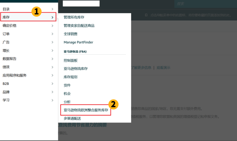 【全新3大新功能】亚马逊Pan-EU门户升级，ASIN管理更便捷