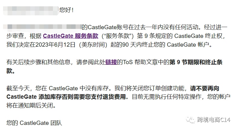 CG账户超过一年不用会被终止？