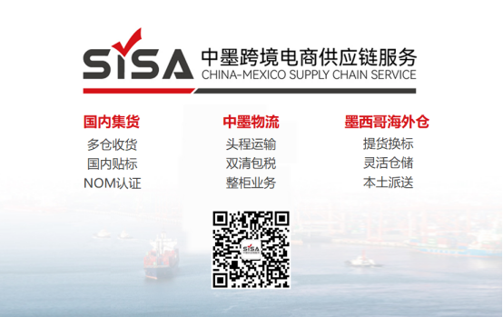 SISA赴會(huì)2025墨西哥國際物流展