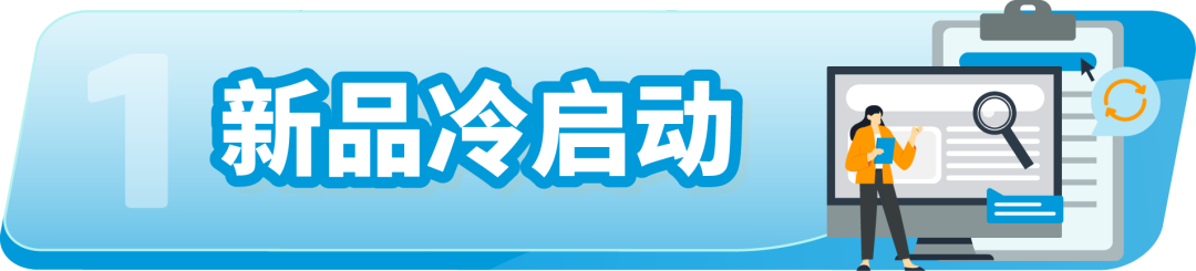 2024年欧洲站亚马逊物流费用和销售佣金调整和促销