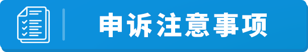 违规程度降低就没事？不要掉以轻心！把握亚马逊72小时黄金期，避免账户被停用