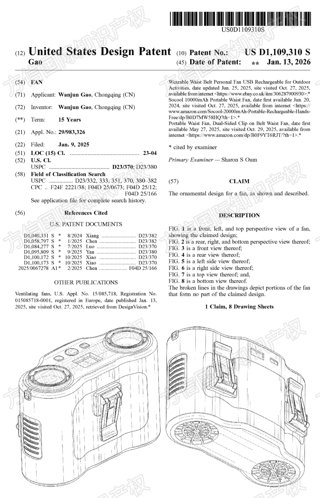 上架前先排查！美国外观专利新授权，你的产品在清单里吗？！