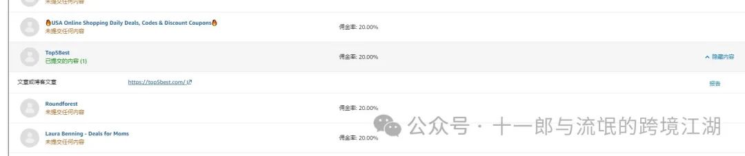 亚马逊创作者计划功能使用交流
