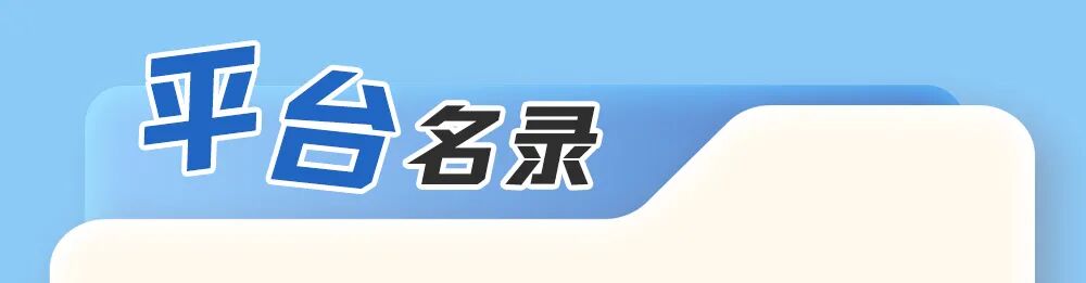 2026跨交会倒计时，这个展区藏着跨境电商的“全明星阵容”