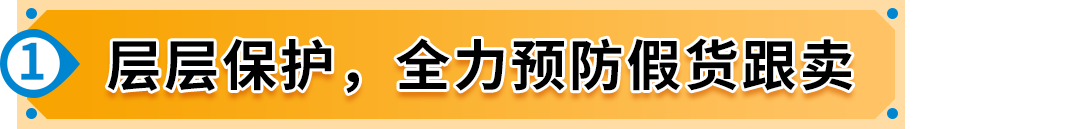 业绩飙升秘籍！亚马逊品牌保护神器API，防假货跟卖同时吸粉转化！