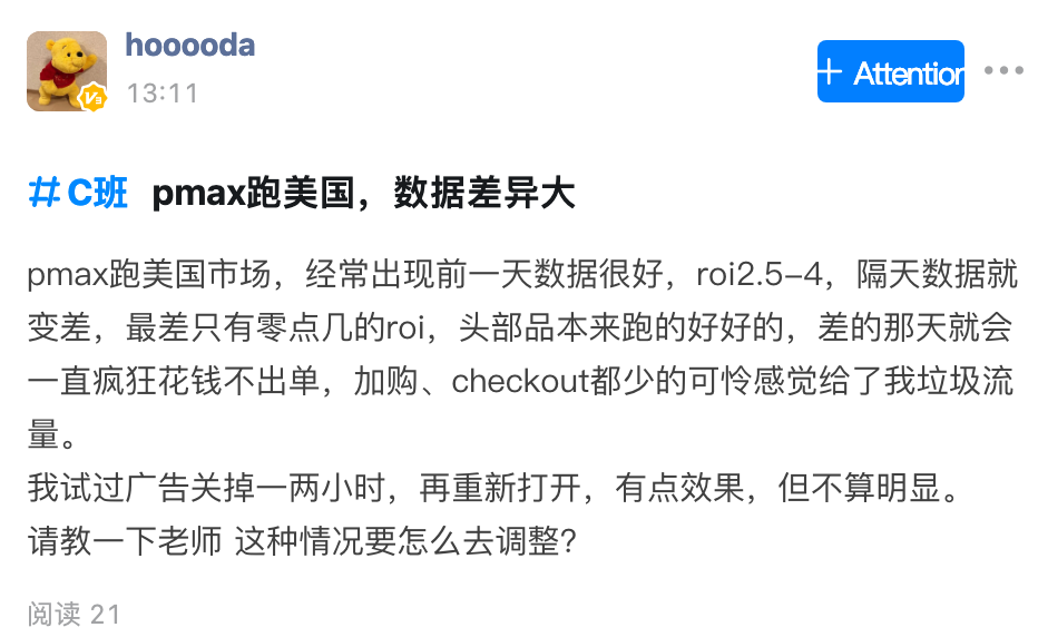 Pmax经常出现前一天数据很好，隔天数据就变差，这种情况要怎么去调整？
