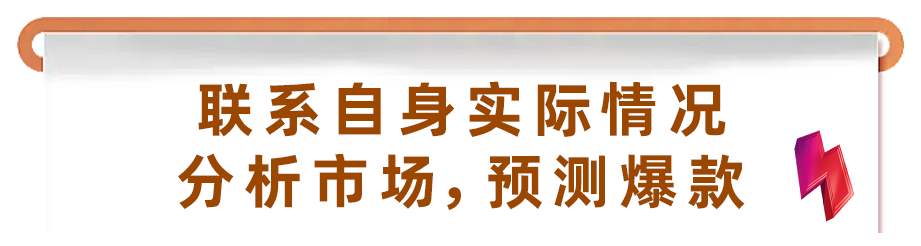 大促制胜连招｜4个秘诀爆单大促旺季