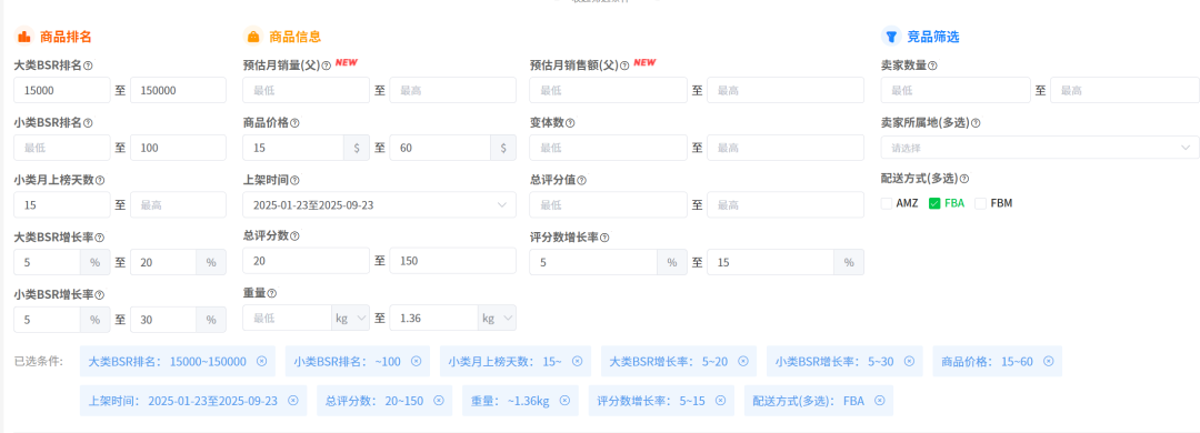 亚马逊选品篇-深度学习选品模型下的具体筛选维度的含义，以及中小卖适合的条件是什么