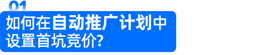 “直通车首坑”太香了~，两周时间点击率增长3倍多