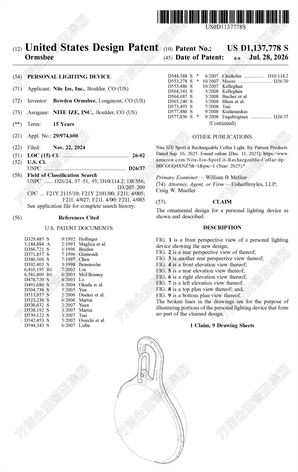 USPTO公示新专利，5款照明灯具正式获得授权！