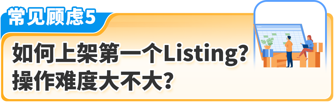 【开店抢先看】2025亚马逊跨境商机，开店攻略助您赢在起跑线！