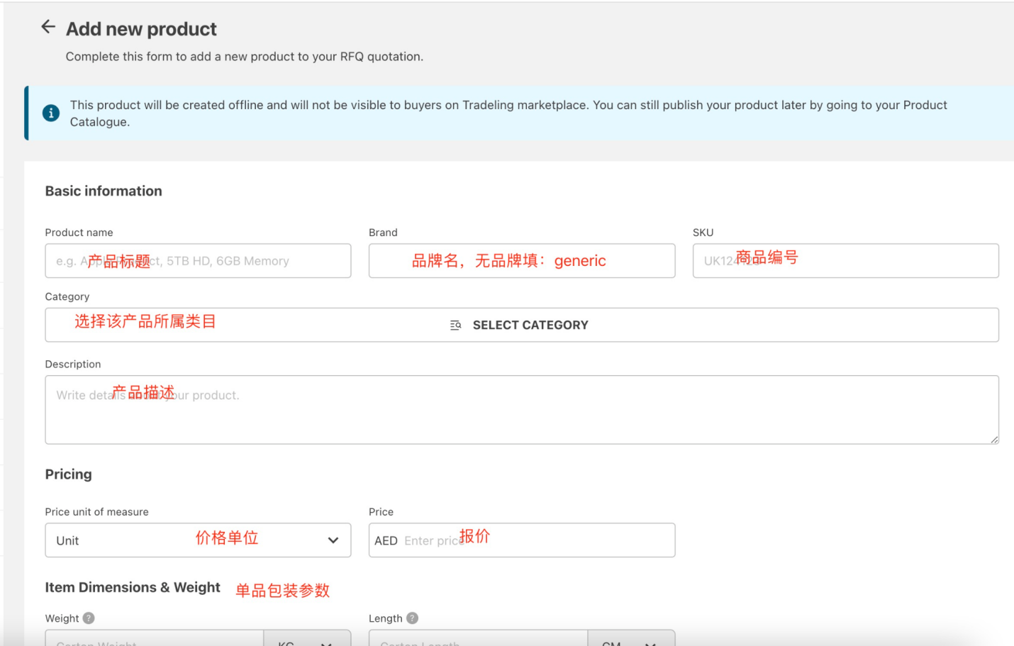Tradeling上的询盘RFQ如何操作?