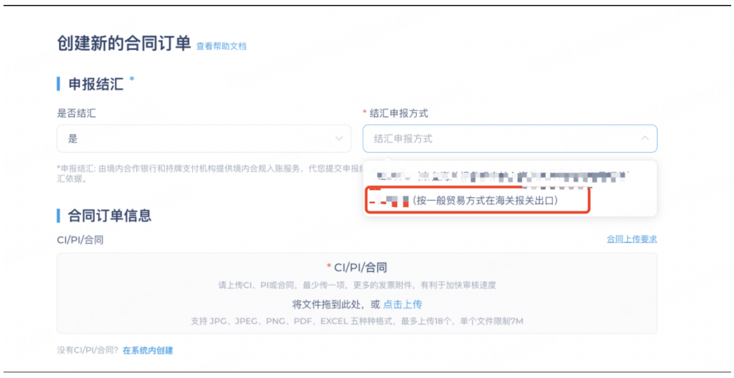 上新啦，PingPong提现+退税一站式升级！