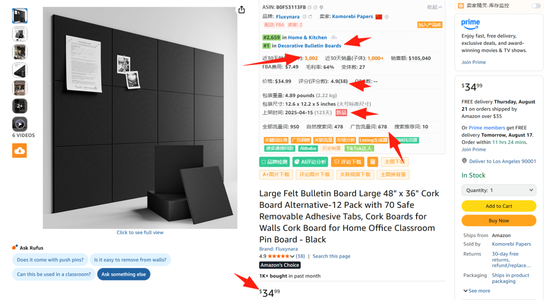 亚马逊选品结合AI解读热门产品第70期，通过AI数据了解竞品运营节奏