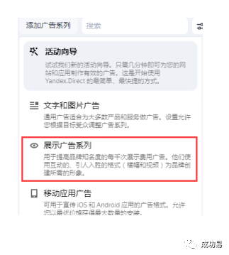 B2B企业不得不了解的Yandex网盟广告和Yandex展示广告