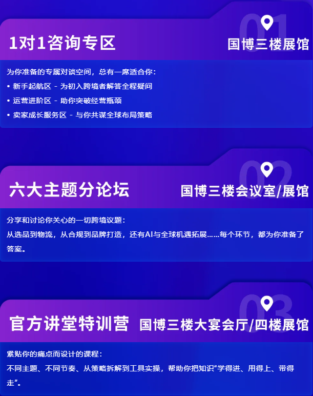 如何办一场“最小”峰会？亚马逊全球开店给您打个“样”！