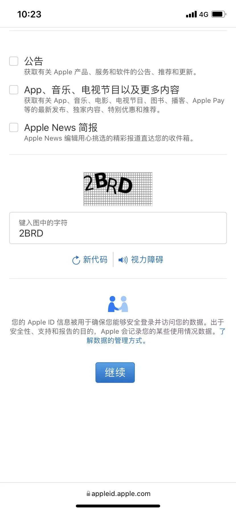 安卓和iOS如何快速下载Fanno？(附苹果海外AppID注册流程)