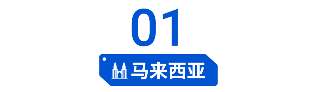 女性时尚爆品知多少? 盘点马来西亚菲律宾市场最新热销趋势