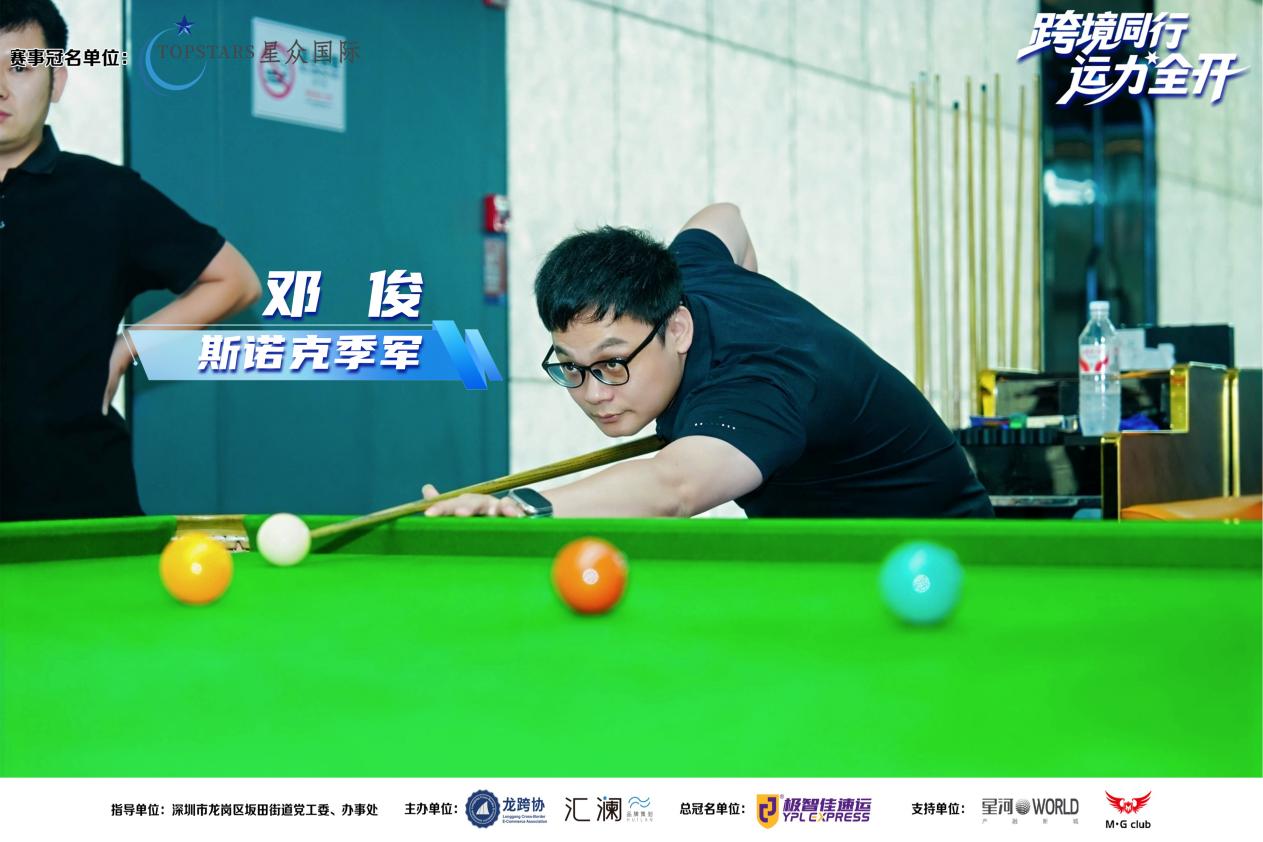 以赛为媒聚合力,文体赋能促发展