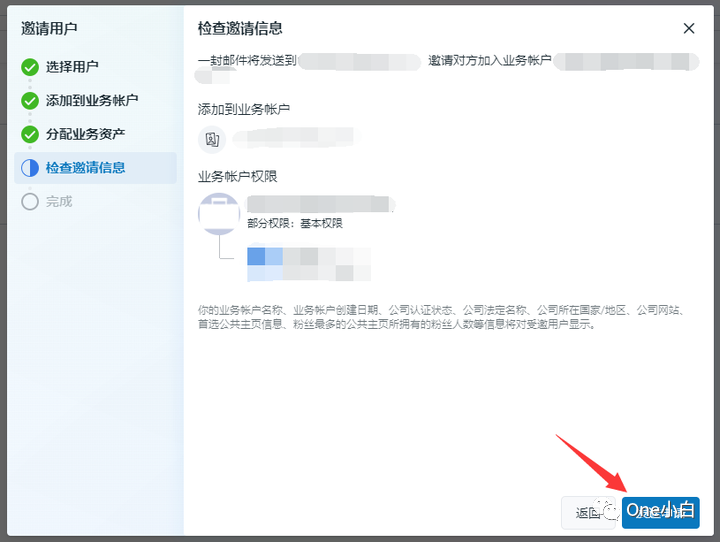 如何在 Meta Business Suite 将用户添加到业务帐户？