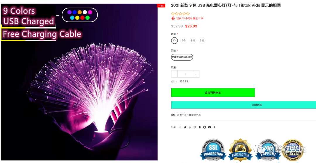 30天爆卖10万+!TikTok爆6000万播放的Led灯“玩出新花样”