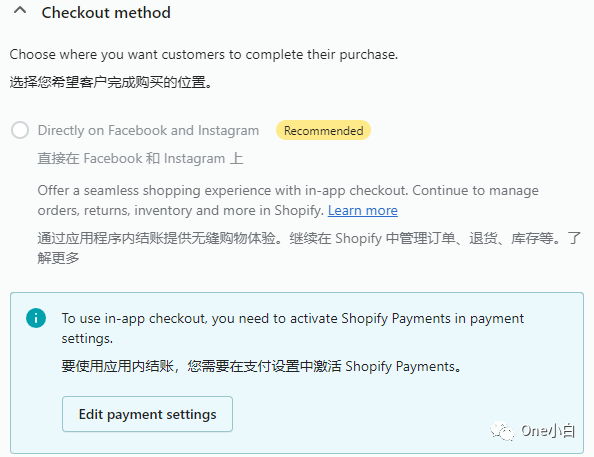 Facebook 和 Instagram 店铺快速结账功能及销售手续费介绍