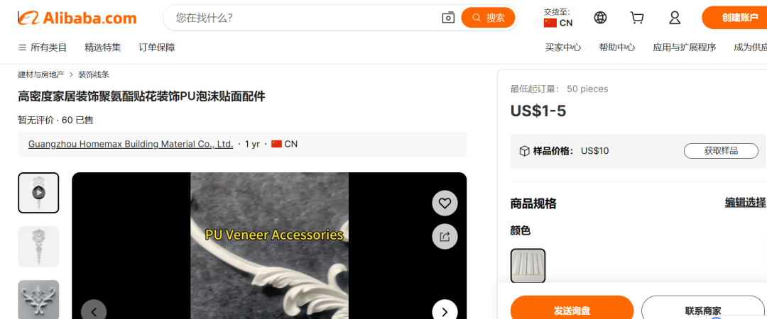特朗普的“镀金白宫”，让一批卖家闷声发大财