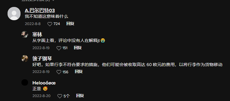 欧美行李托运费暴涨，意外在TikTok带火一款产品