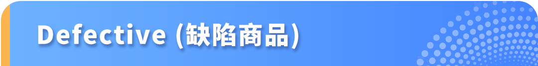 买家差评频发，Listing链接被下架？一文看懂亚马逊商品质量申诉