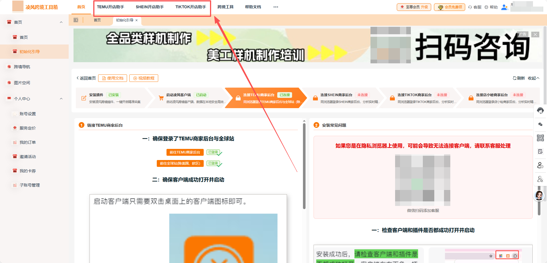批量视频更新怎么弄？凌风工具箱满足跨境多平台需求