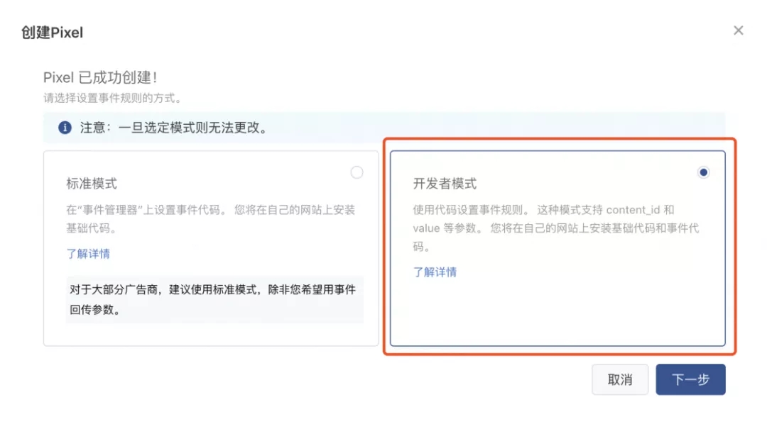 如何搭上TikTok流量紅利早班車？SHOPLINE教你一鍵安裝TikTok Pixel