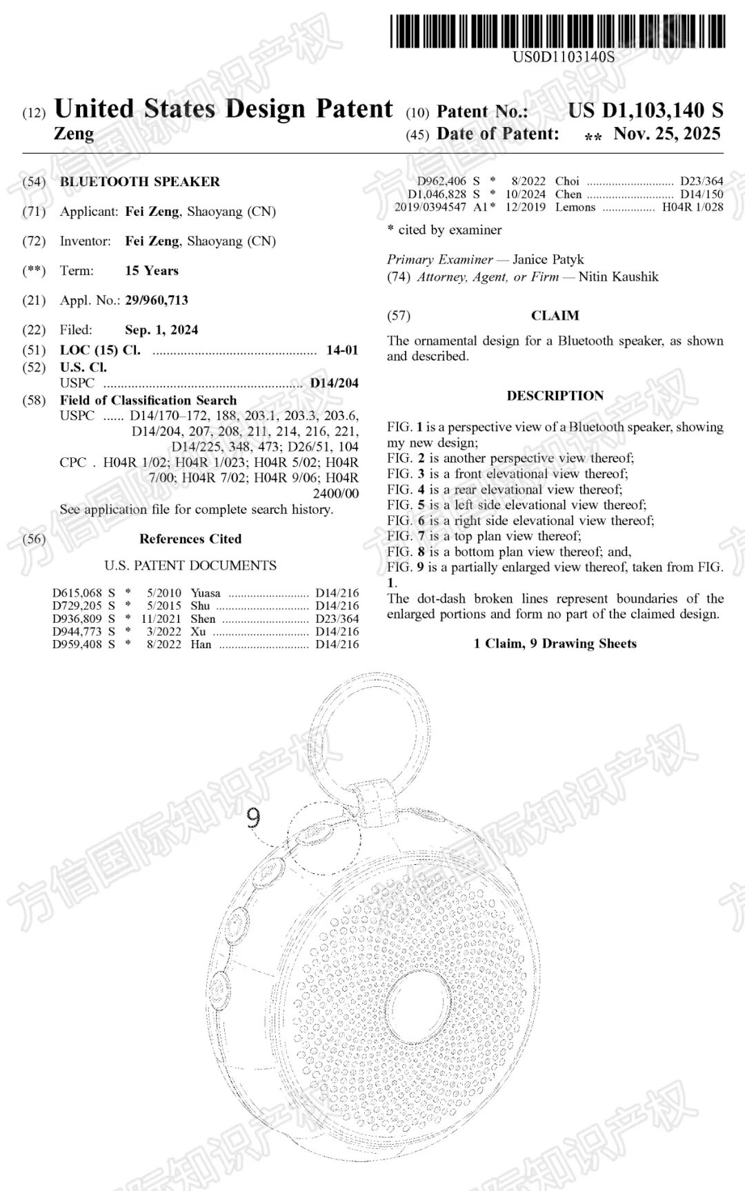 新下证专利来袭！这40+款“禁售”产品千万别碰，小心下架冻结！