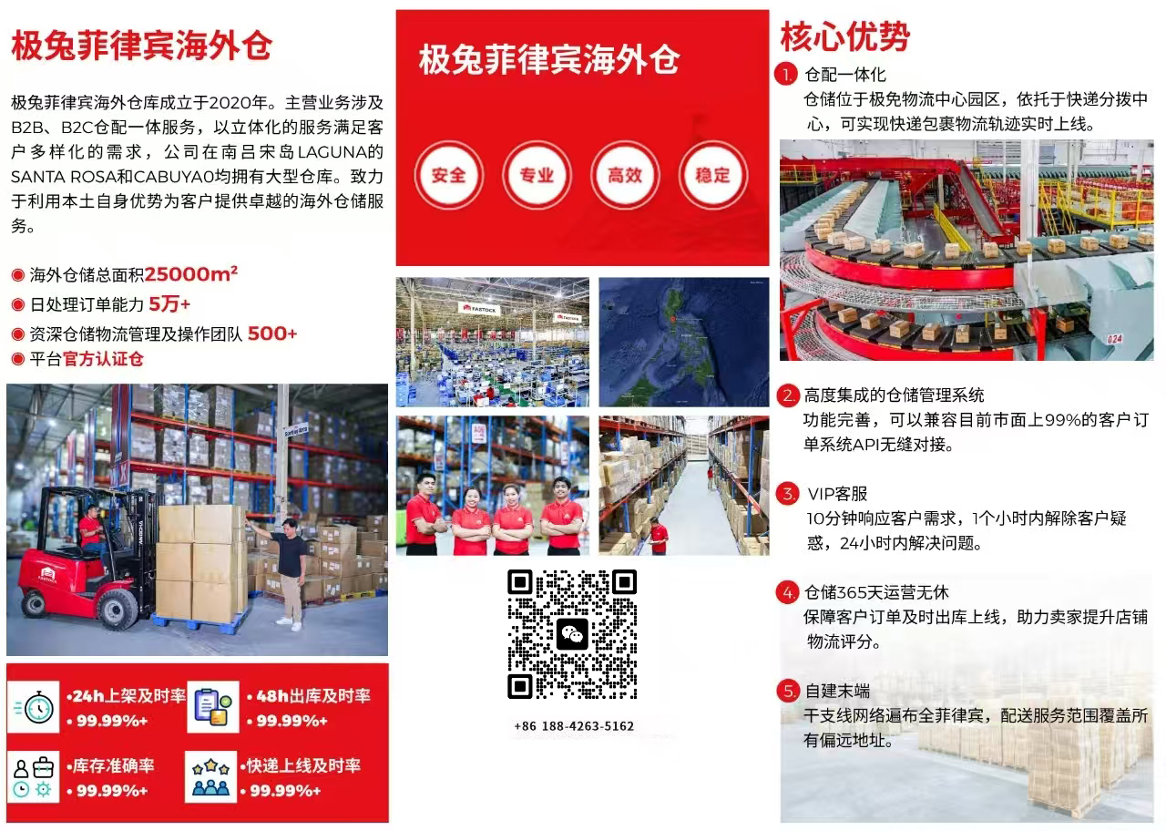 跨境无忧，仓运全球——助力中国品牌走向全球