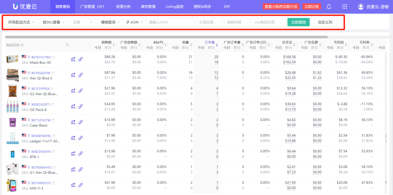 实时销售一目了然，随时查看出单情况，竟然这么好用！