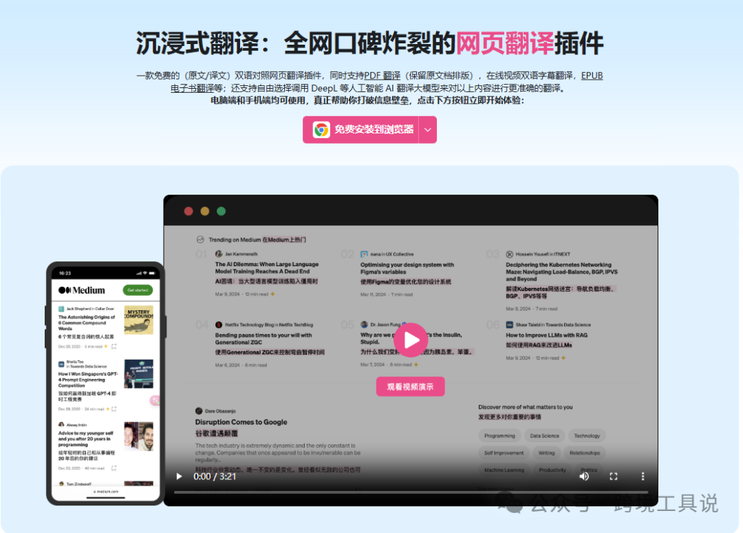 36个国内国外翻译软件,你要的全都有~(建议收藏)