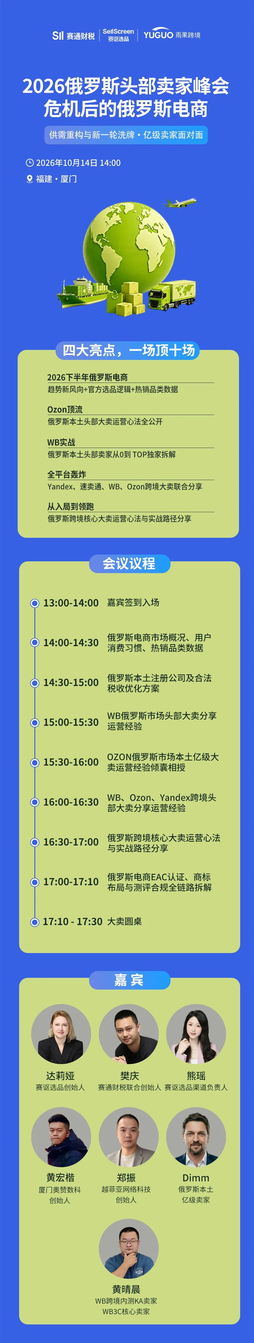 日订单超200万!中国卖家在新平台闷声发财