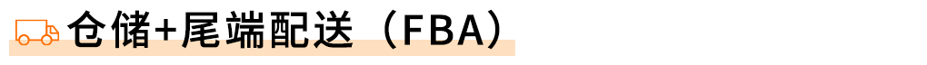 开工启新 利器随行！亚马逊官方“神器”助力跨境增长