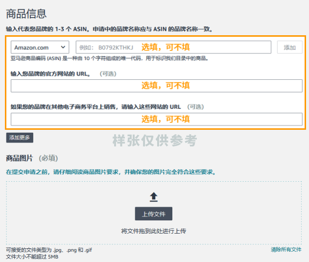 2025最新亚马逊品牌注册流程手册来了!