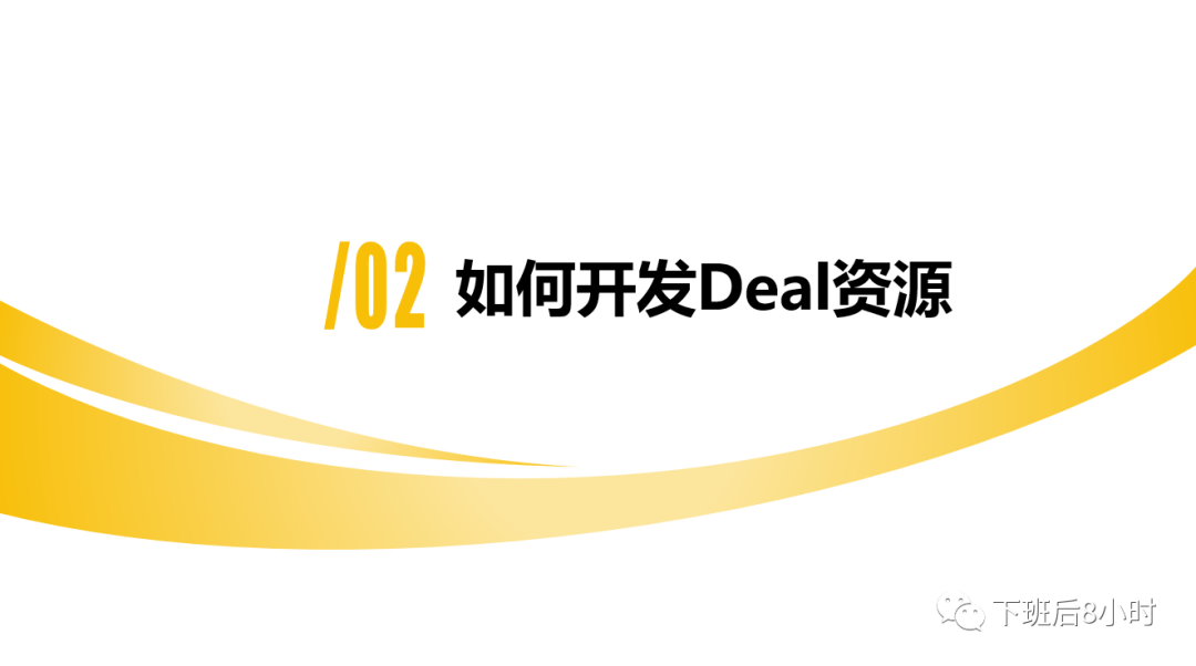 Deal Site低成本站外引流分享