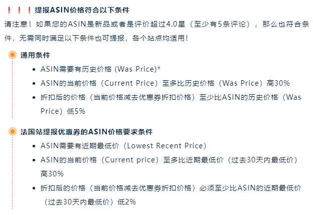 亚马逊黑五网一，优惠券减免“大促期间可用”速来薅羊毛啦！