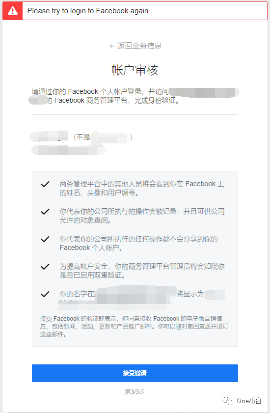 Meta 电商管理工具使用介绍