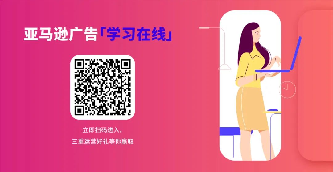 “捡钱”时代已消失!该升级你的亚马逊打法了