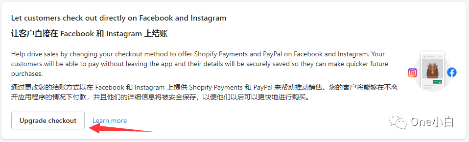 Facebook 和 Instagram 店铺快速结账功能及销售手续费介绍