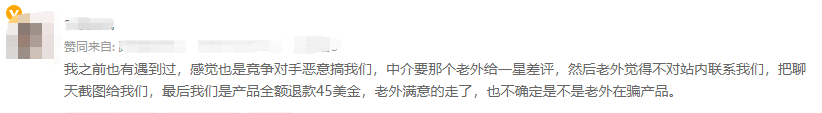 还敢刷单、虚假评论?亚马逊联合警方打击违法行为!还跨境平台一片净土