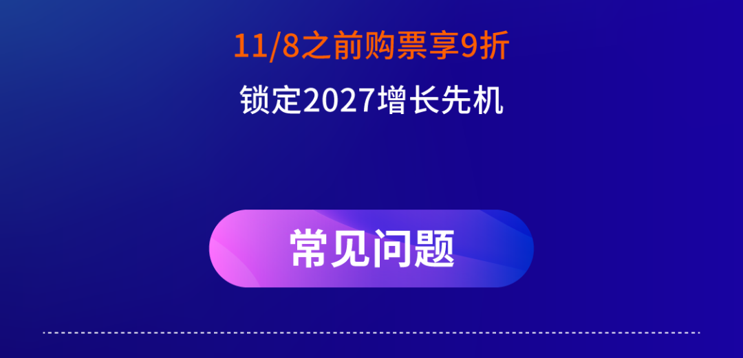 官宣定档！2026亚马逊跨境峰会12月15—17日在厦门举办