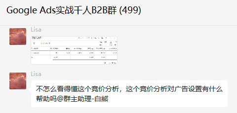 【Google Ads】竞价分析对广告设置有什么帮助吗?