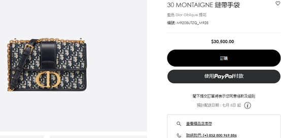 [22-4695]GBC律所代理知名奢侈品牌Dior 迪奥发案，TRO尚未被批准